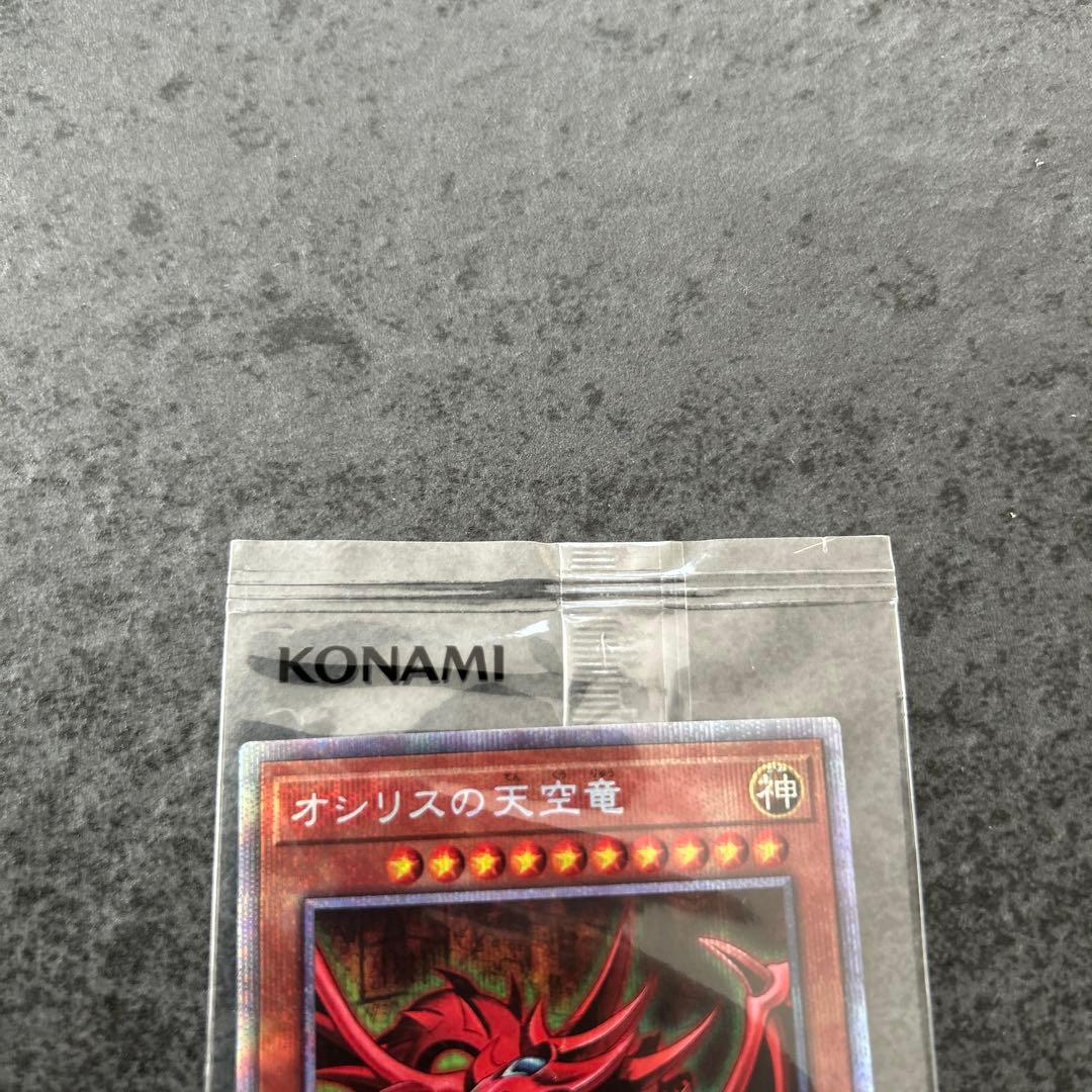 遊戯王　三幻神　プリズマ　未開封