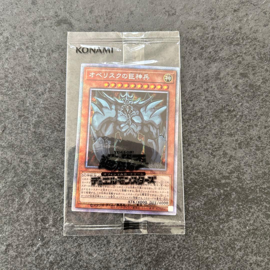 遊戯王　三幻神　プリズマ　未開封