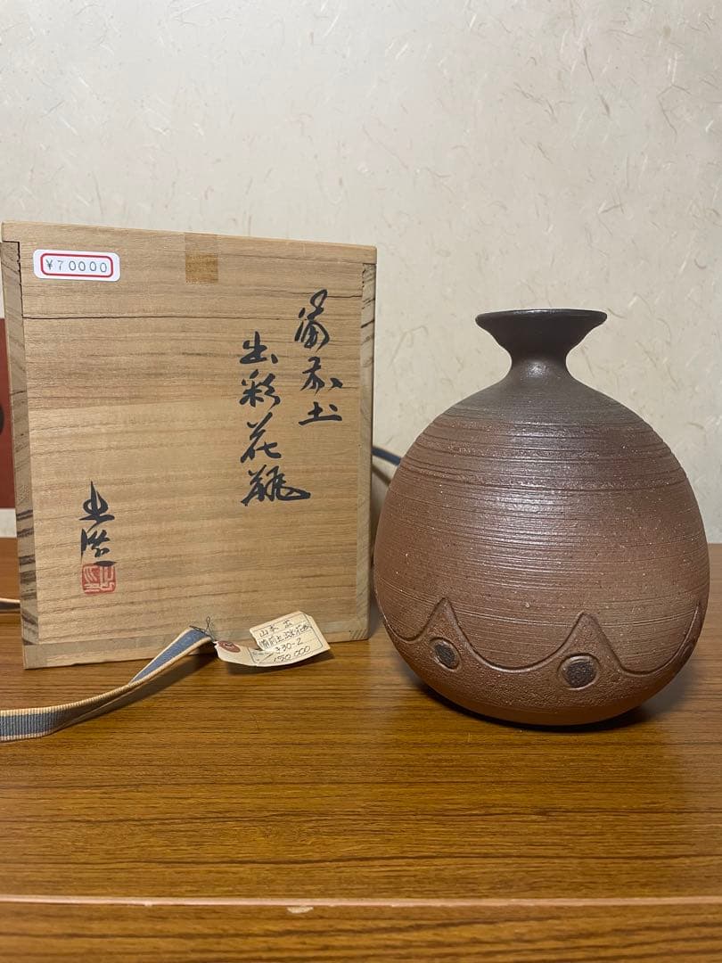 花瓶 花入 備前焼