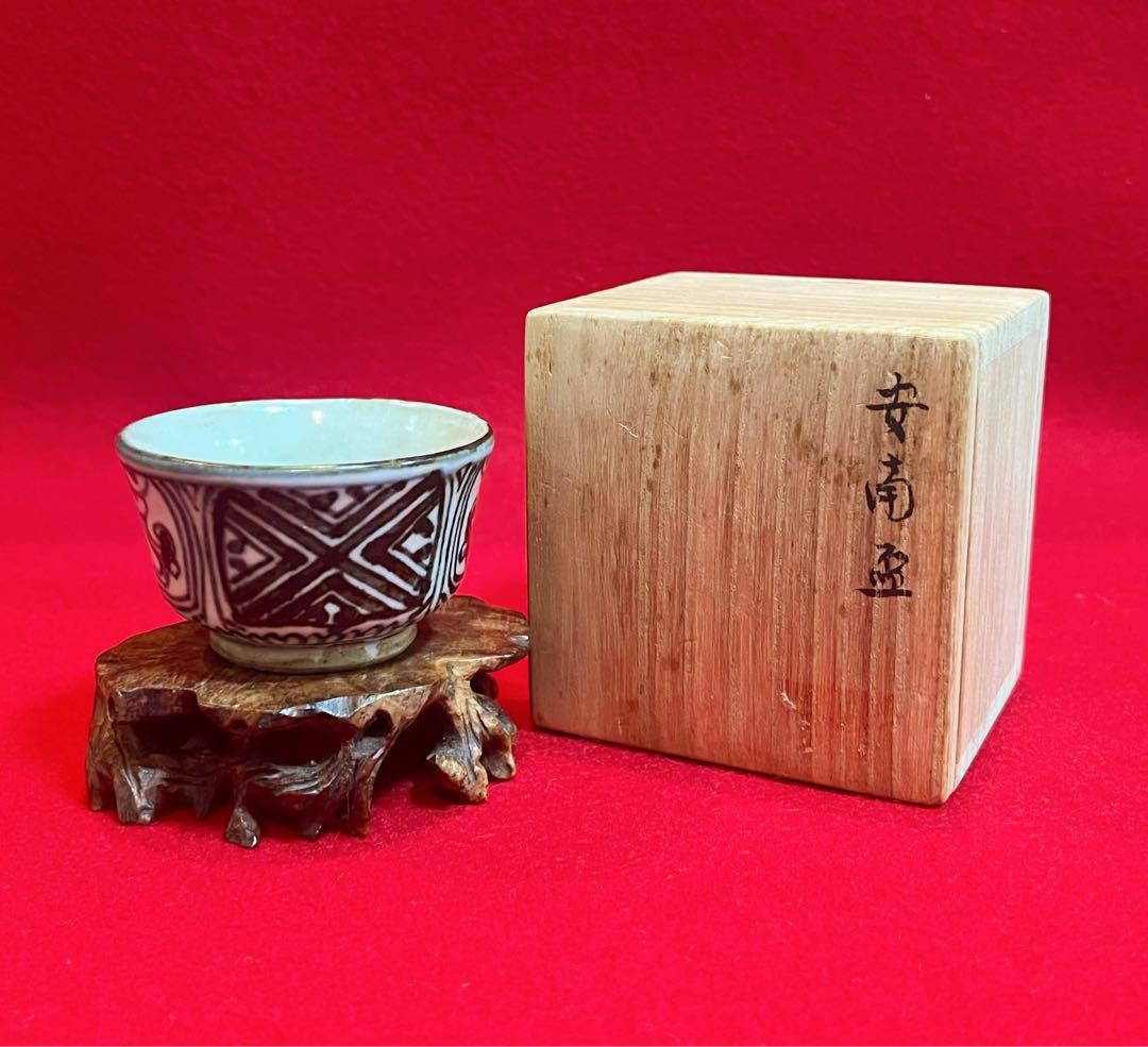 骨董品 時代物 青花 染付 安南盃 酒盃 箱付き 茶道具