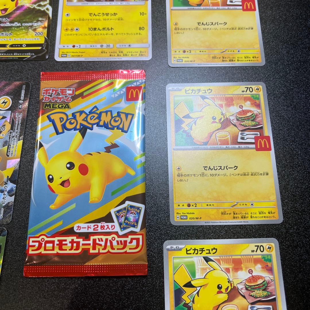 ピカチュウ プロモ Vユニ マクド 25th まとめ 25枚