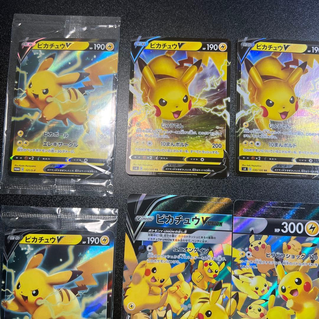 ピカチュウ プロモ Vユニ マクド 25th まとめ 25枚