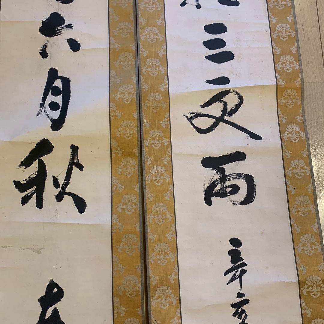 東海道人書 茶掛 （林籟俄驚六月秋 松濤忽捲三更両）