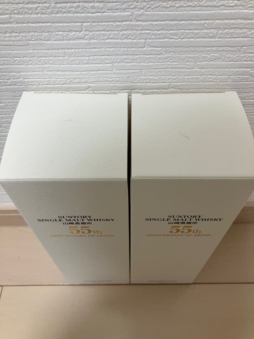 サントリー 山崎蒸溜所 有馬55周年記念ボトル2本(干支：申、未)　空瓶＋箱
