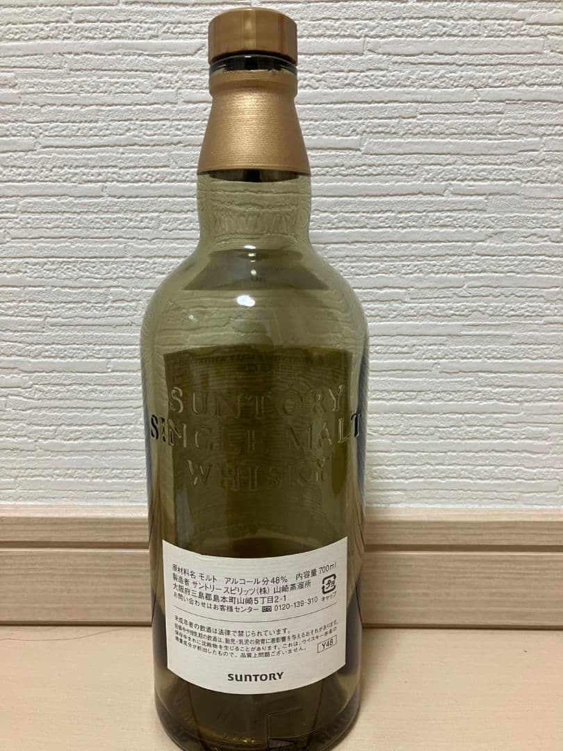 サントリー 山崎蒸溜所 有馬55周年記念ボトル2本(干支：申、未)　空瓶＋箱