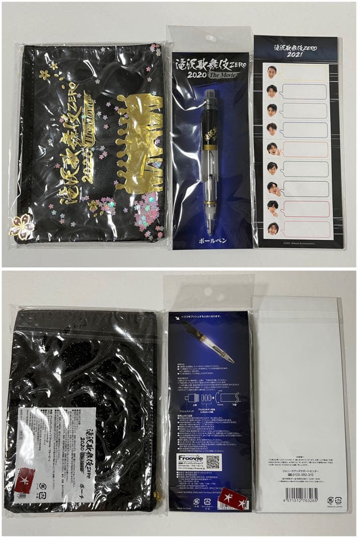 滝沢歌舞伎 DVD グッズ等 まとめ売り（おまけ付き）