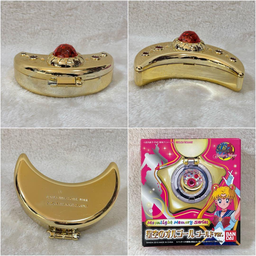 【価格交渉一時値下げ】希少 セーラームーン おもちゃ 当時物 レア 入手困難