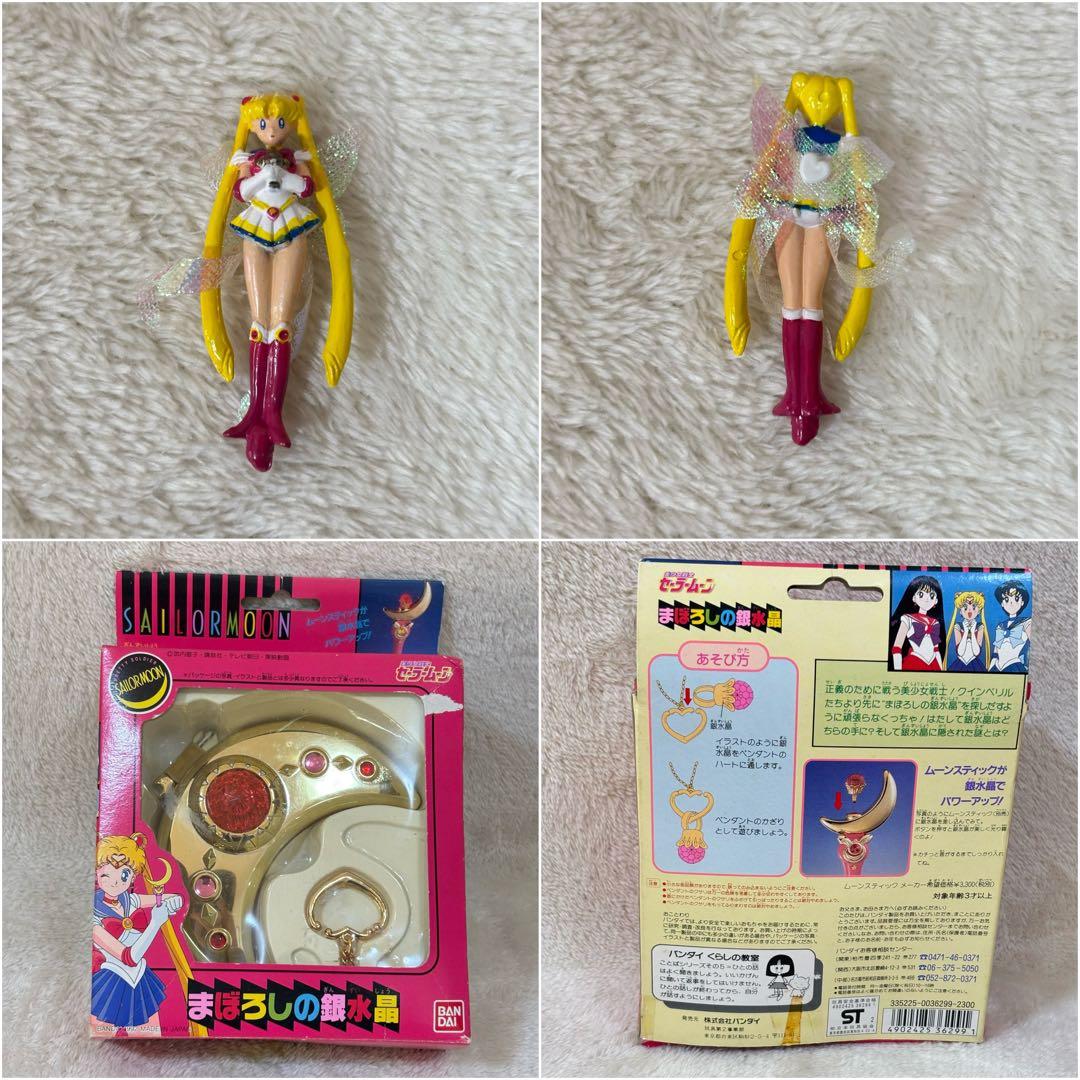 【価格交渉一時値下げ】希少 セーラームーン おもちゃ 当時物 レア 入手困難
