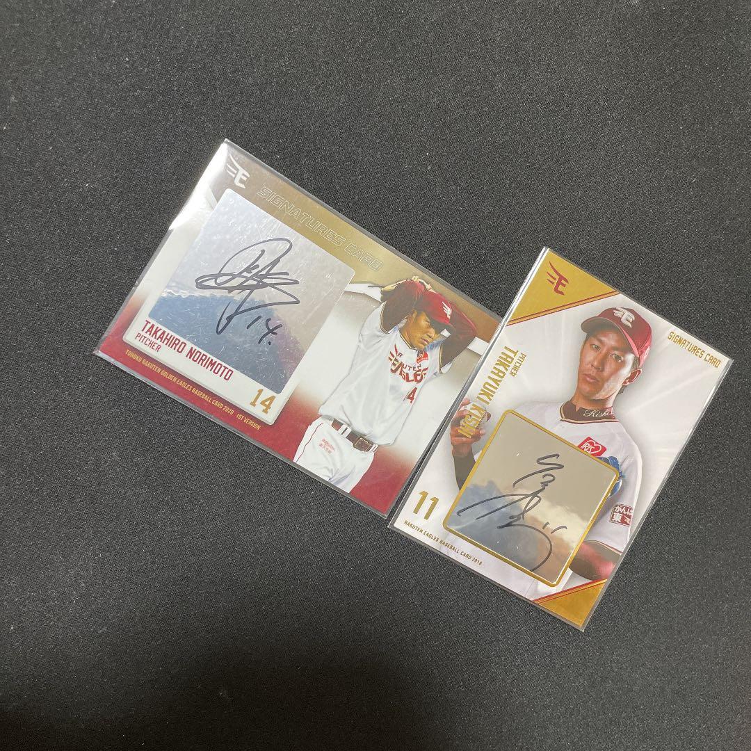 則本昂大　岸孝之　直筆サインカードセット　値下げOK