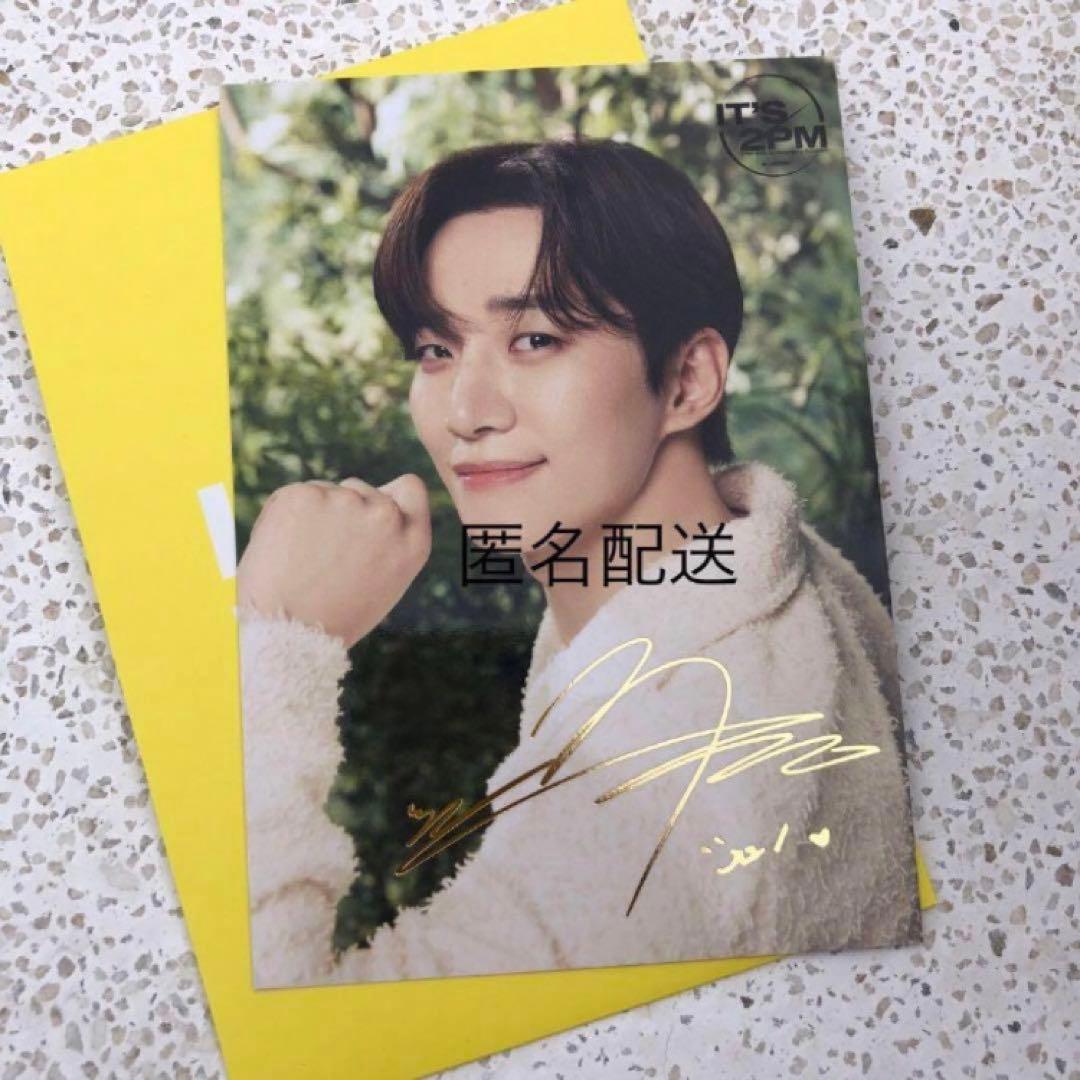 2PM It's 2PM トレカ 箔押し サイン レアカード ジュノ JUNHO