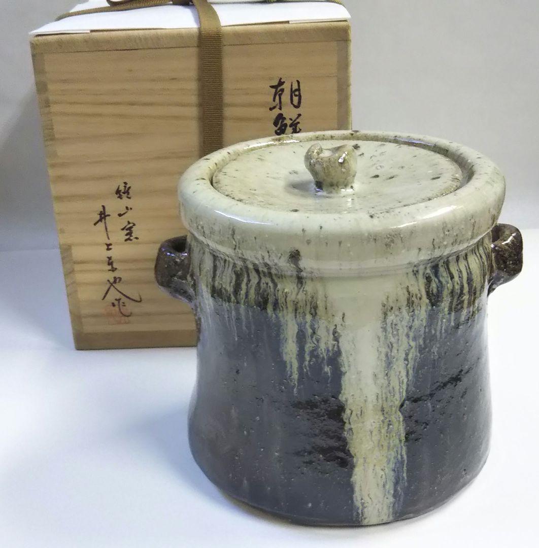 茶道具 水指 朝鮮唐津 唐津焼 鏡山窯 井上東也 共箱 自然坊
