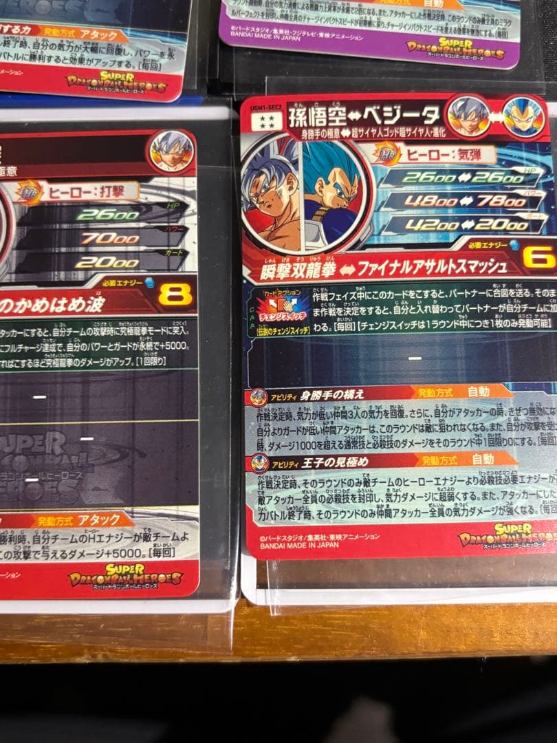 ドラゴンボールヒーローズ 身勝手の極意 完全美品 まとめ売り