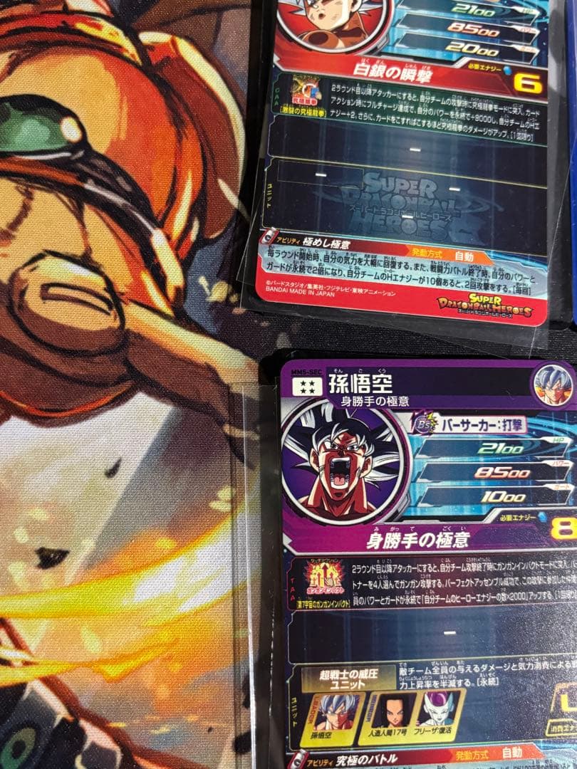 ドラゴンボールヒーローズ 身勝手の極意 完全美品 まとめ売り