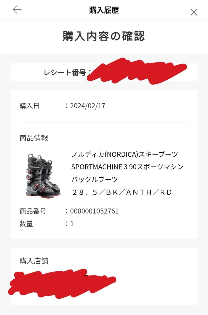 ノルディカ SPORTMACHINE 3 90 28.5 現行モデル