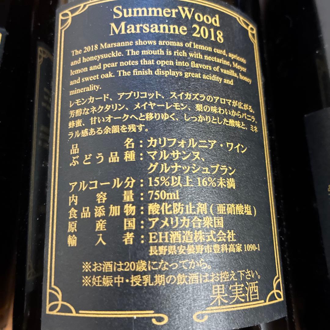 サマーウッドワイン　酒　全9本　まとめ売り