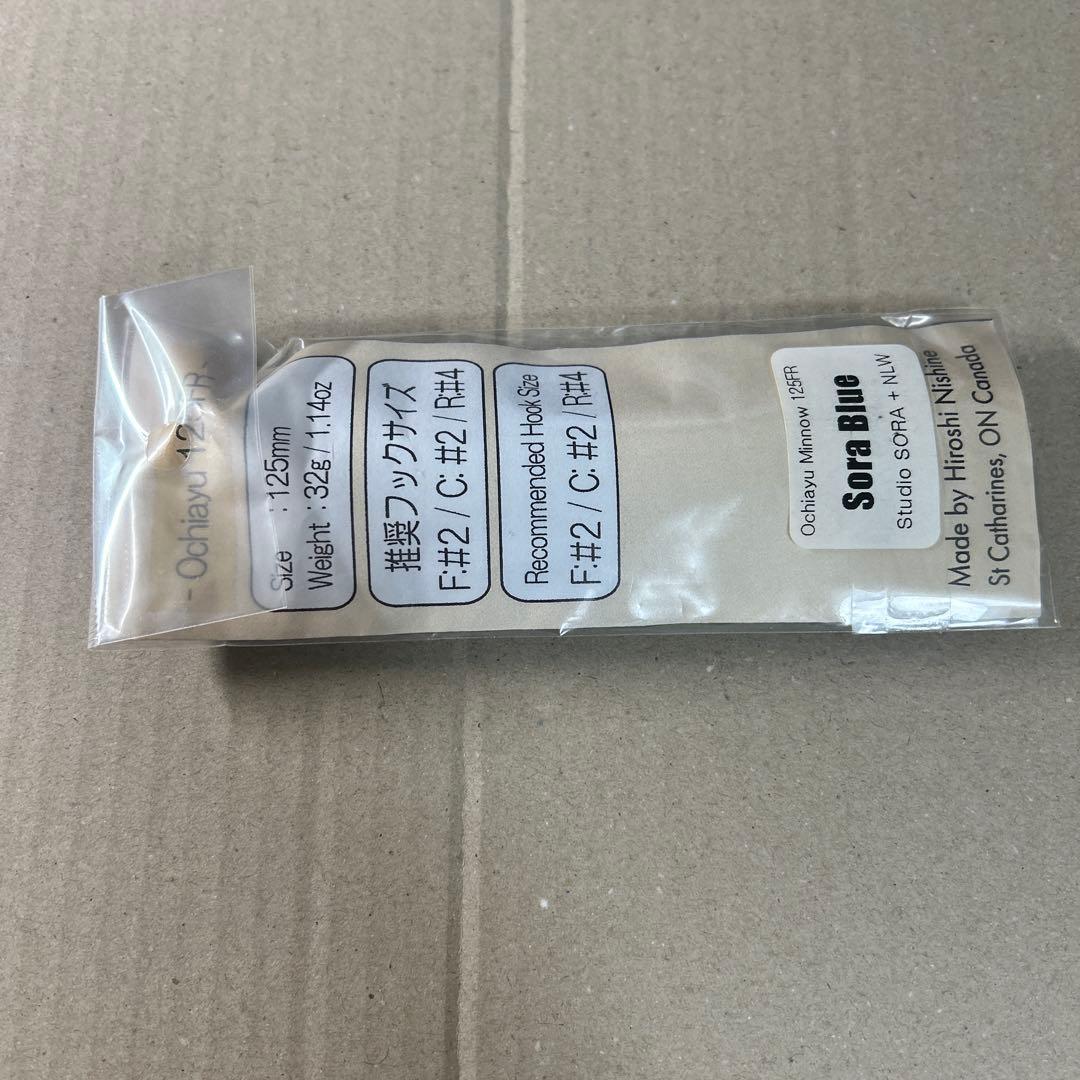 ニシネルアーワークス　オチアユミノー　ソラブルー　未開封