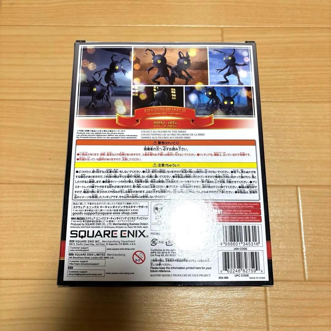 【未開封】ブリングアーツ シャドウ2体セット キングダムハーツ3