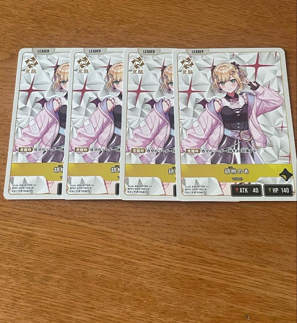 胡桃のあ LRP ぶいすぽっ！ XROSS STARS クロスタ　まとめ売り