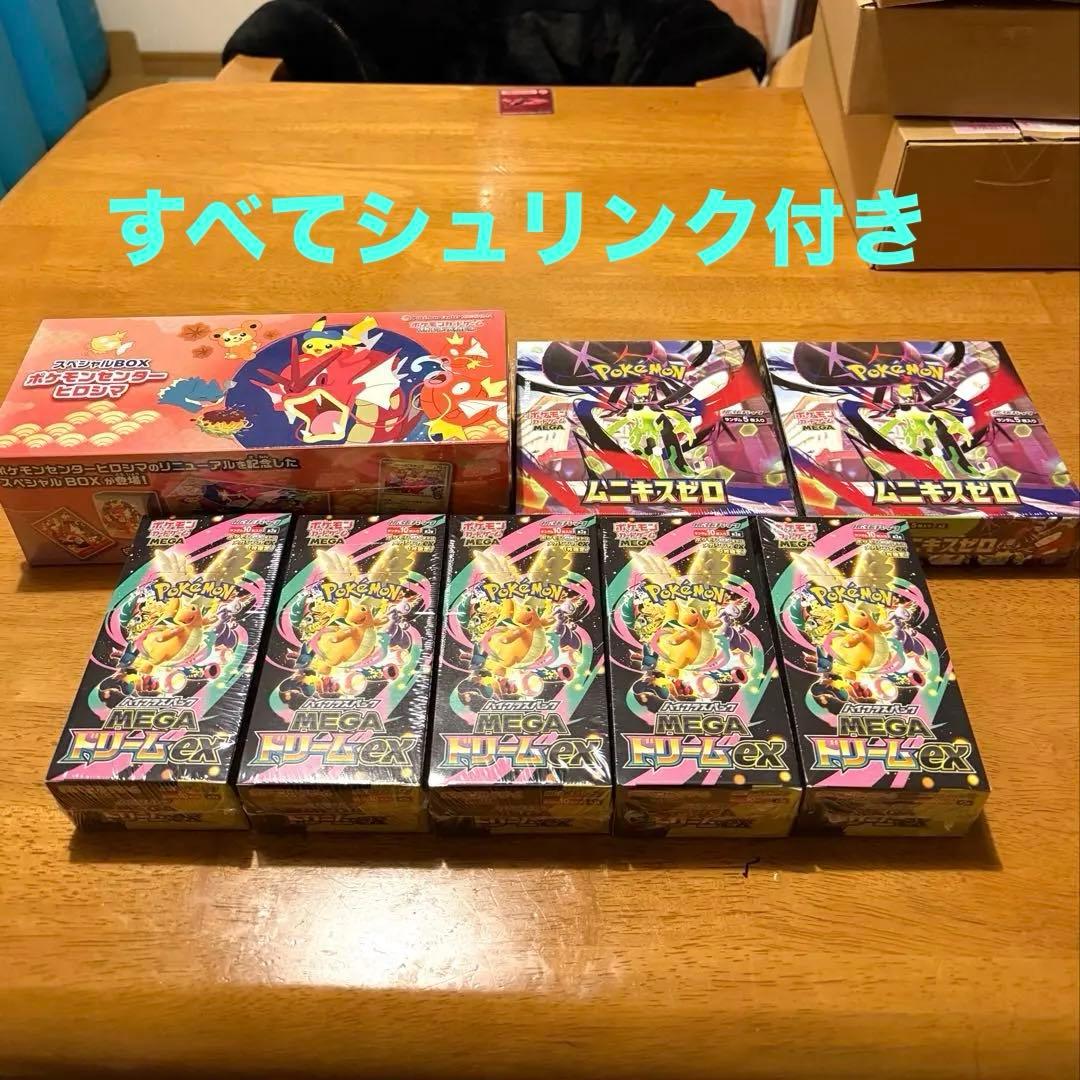 【引退品❗️】【シュリンク付き】メガドリーム5箱❗️ポケモンセンターヒロシマ1箱❗️