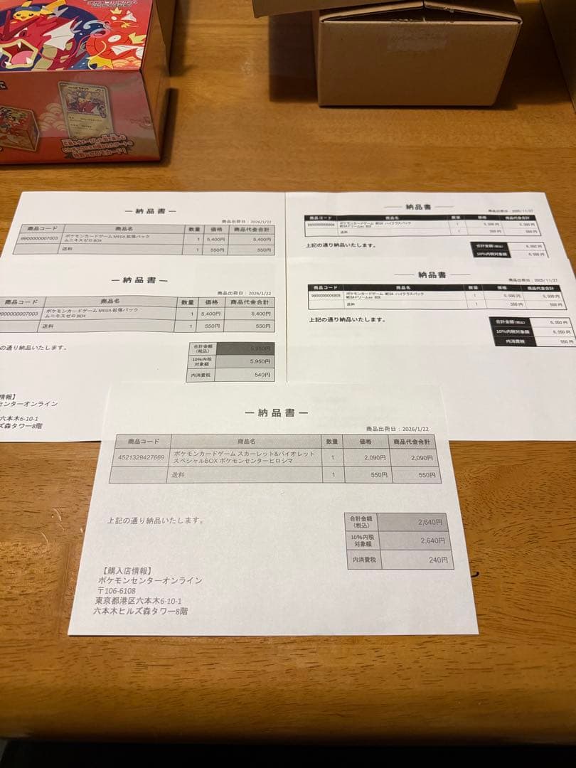 【引退品❗️】【シュリンク付き】メガドリーム5箱❗️ポケモンセンターヒロシマ1箱❗️