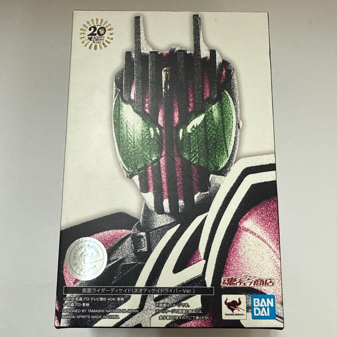 真骨彫製法 仮面ライダーディケイド(ネオディケイドライバーVer.)