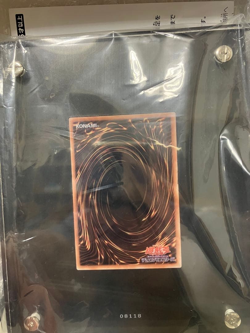 【超良番】ブラックマジシャンガール　ステンレス　ミラーナンバー　正規品