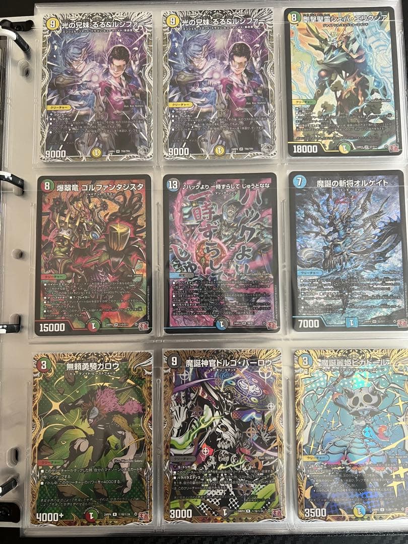 D*.様 デュエマ引退品