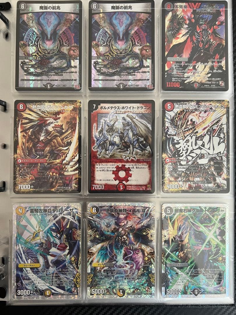 D*.様 デュエマ引退品