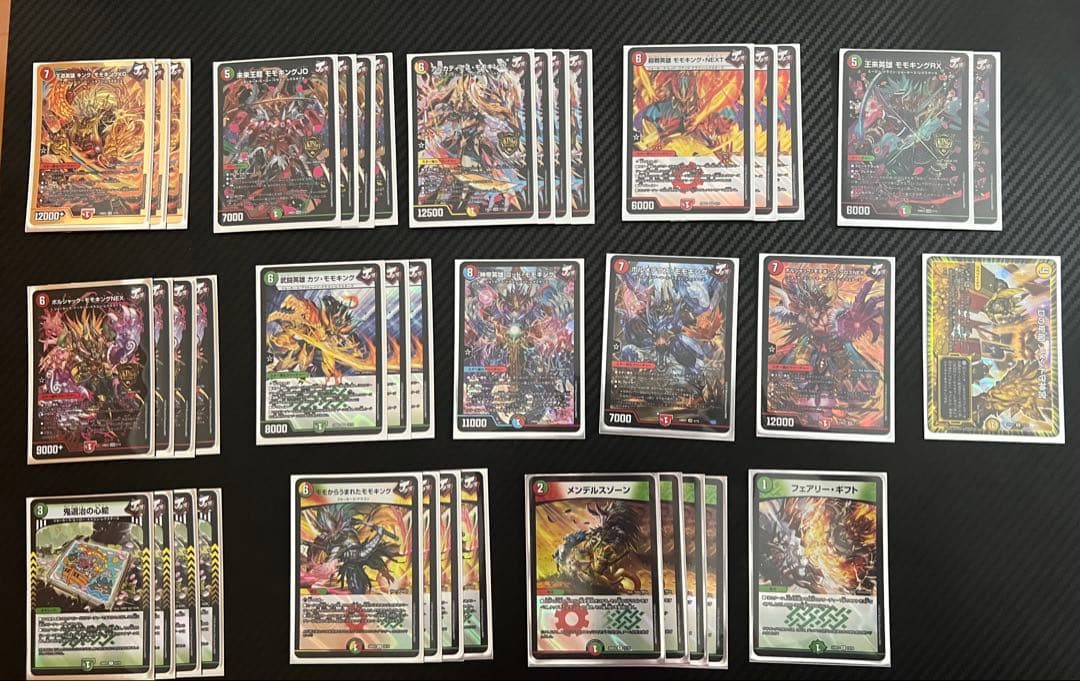 D*.様 デュエマ引退品