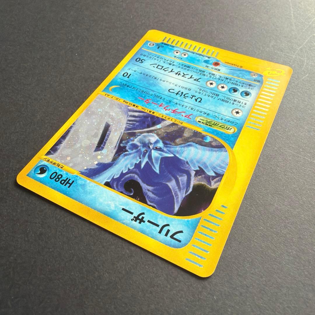 フリーザー HP80 ポケモンカード