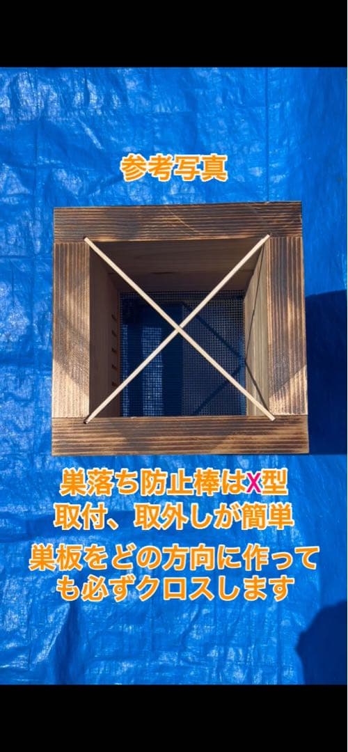 ニホンミツバチ　営巣用巣箱5段　板厚4.5cm　気候変動対応型　重箱式巣箱