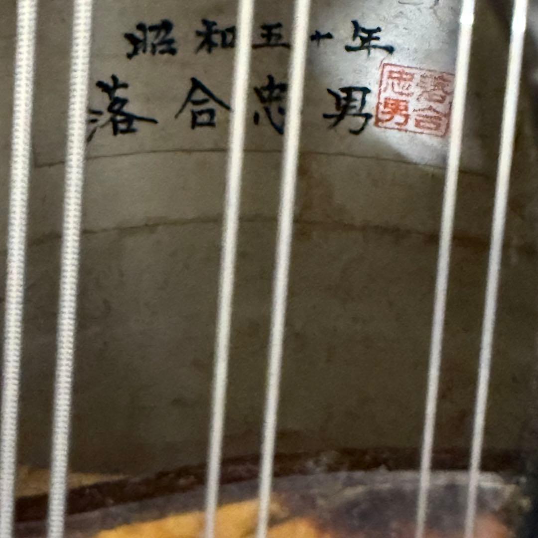 マンドリン 落合忠男 1975年 昭和50年 弦楽器 ハードケース付き