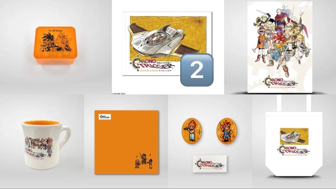クロノ・トリガー オーケストラコンサートグッズセット　パンフレット2冊他