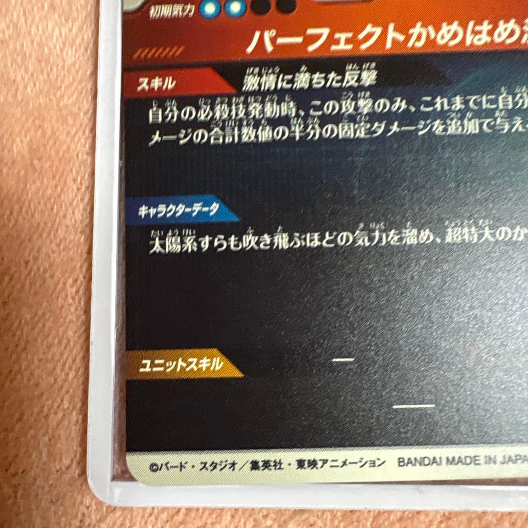 ドラゴンボールダイバーズ SDV5-049 GDR★パラレル ベジータ