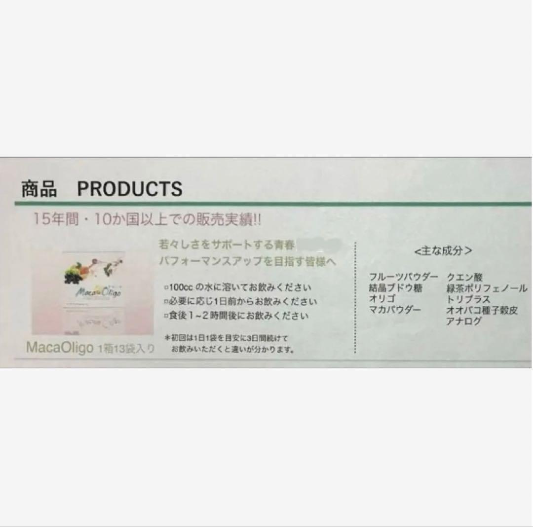 【新品未開封】マカ幸福人生オリゴシュリンク付き新品1箱匿名配送