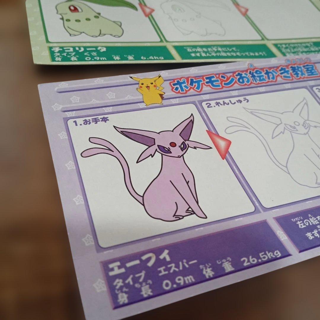エーフィ 、チコリータ　明治 ポケモン プリン 台紙 お絵かき 教室 塗り絵
