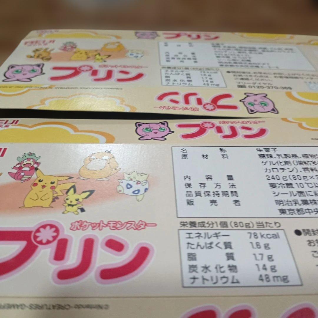 エーフィ 、チコリータ　明治 ポケモン プリン 台紙 お絵かき 教室 塗り絵