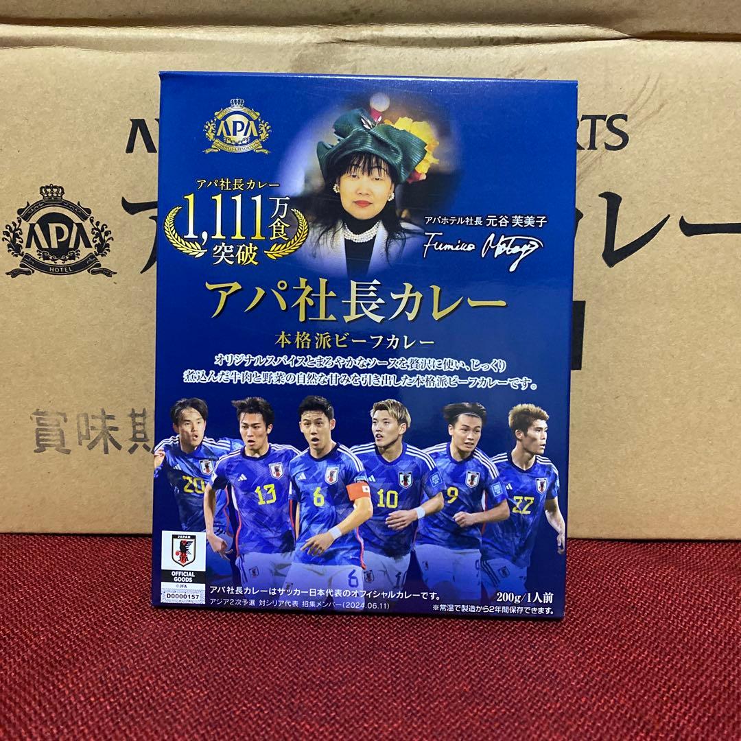 アパ社長カレー 本格派ビーフカレー 200g×30個セット