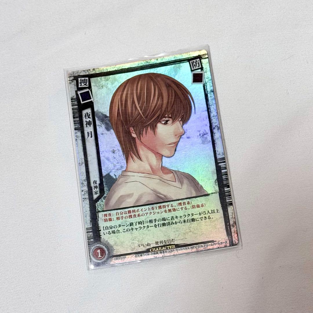 DEATH NOTE デスノート カードゲーム 夜神月 4枚セット