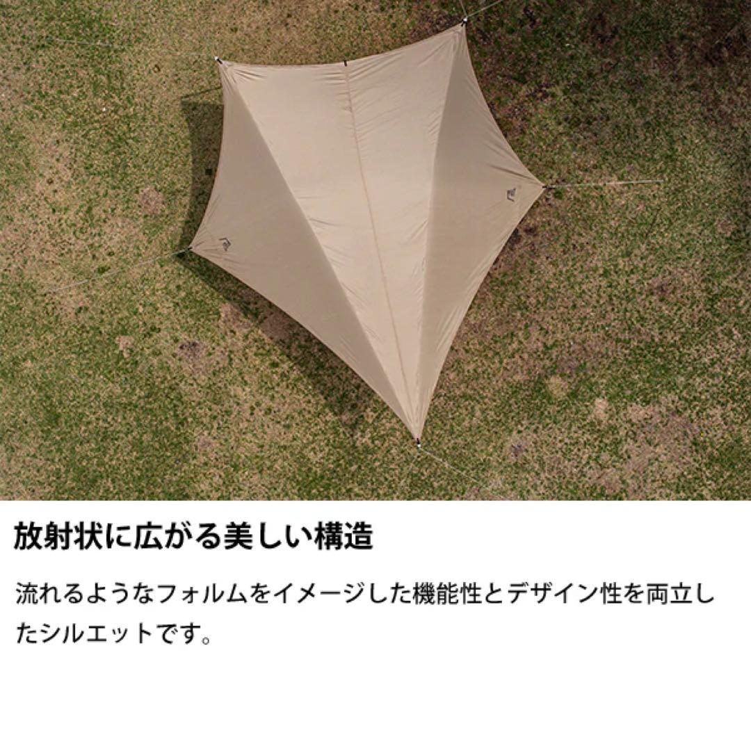 サバティカル　シューティングスター　タープ