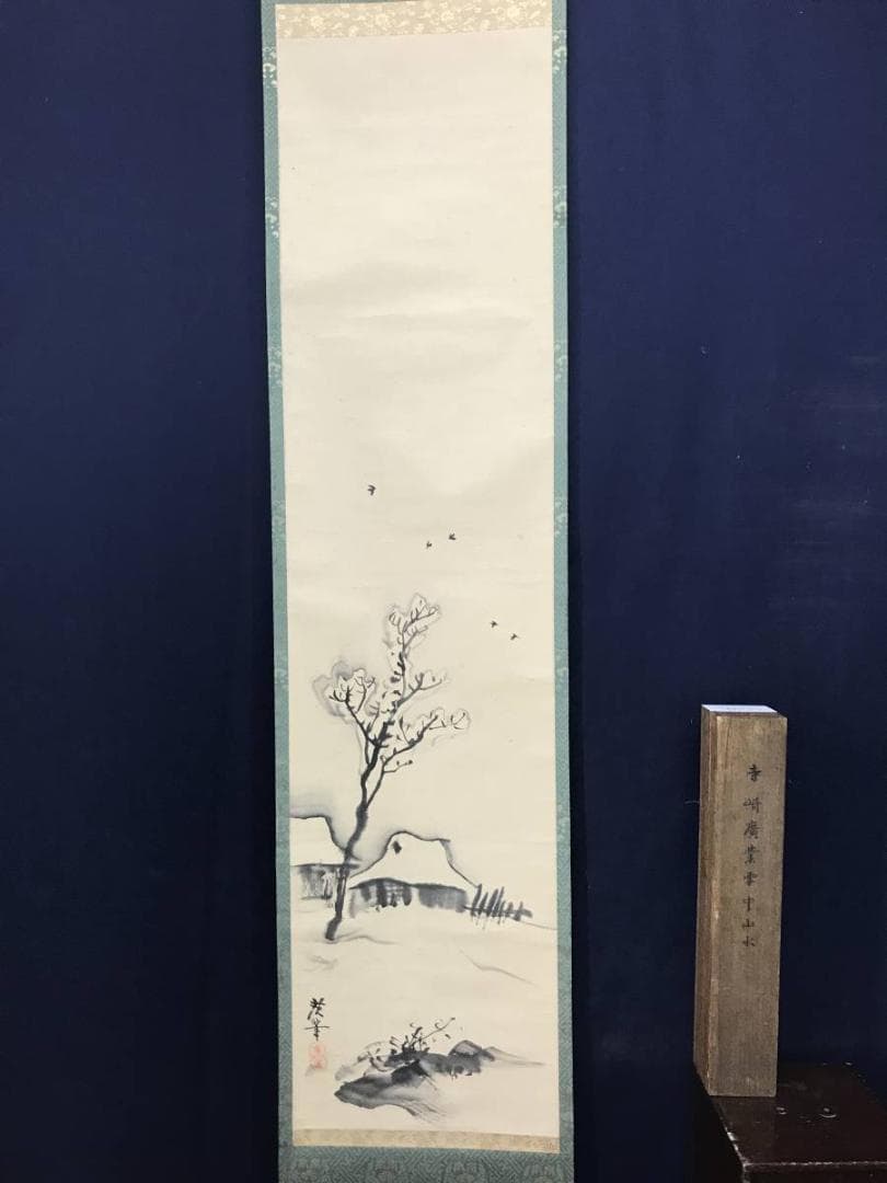 【真作】寺崎廣業/雪景田家図/山水図/掛軸/名家伝来/AC-163