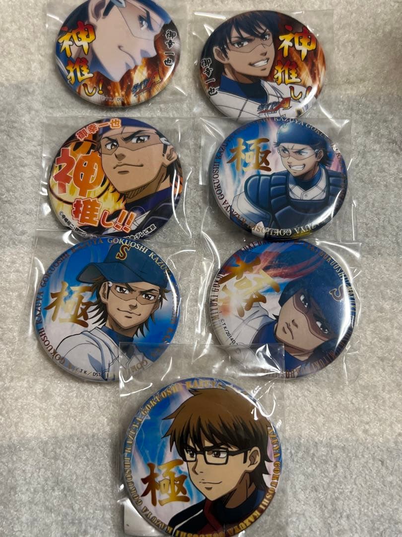 ダイヤのA 御幸一也　神推し缶バッジセット