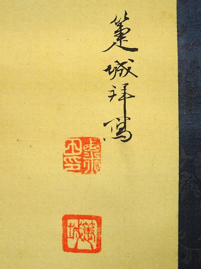 掛軸 箑城『白衣観世音立像図』仏画 絹本 肉筆 無地箱付 掛け軸 a11155