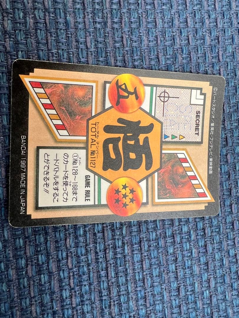 【早い者勝ち】ドラゴンボールGT孫悟空　2枚&サイヤ人4悟空【当時品】