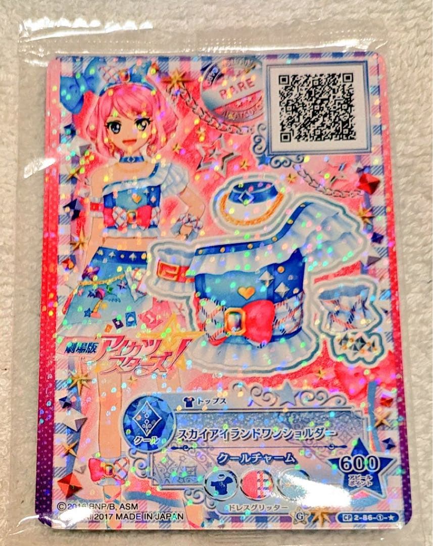 【新品未開封】アイカツ　スカイアイランドコーデ　劇場版アイカツスターズ限定