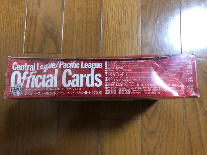 2002年　ＢＢＭベースボールカード　新品未開封