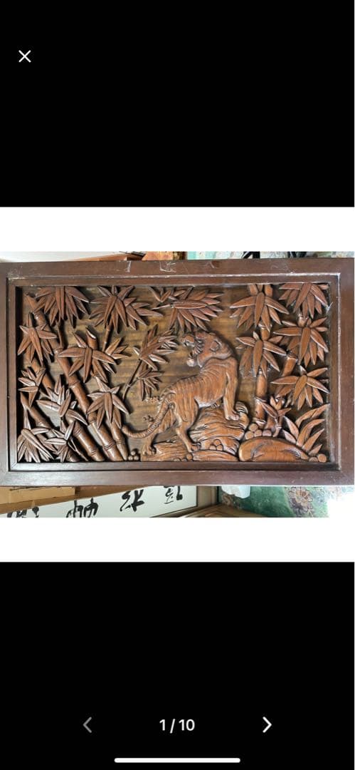 大迫力 座卓 凄い彫刻 凄い迫力 一刀彫 美術品 虎と竹の彫刻