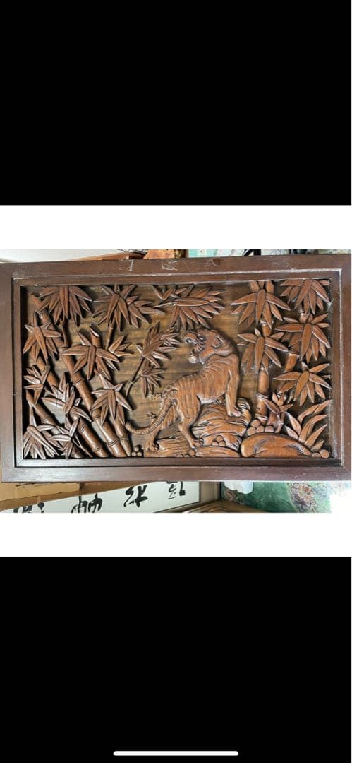 大迫力 座卓 凄い彫刻 凄い迫力 一刀彫 美術品 虎と竹の彫刻