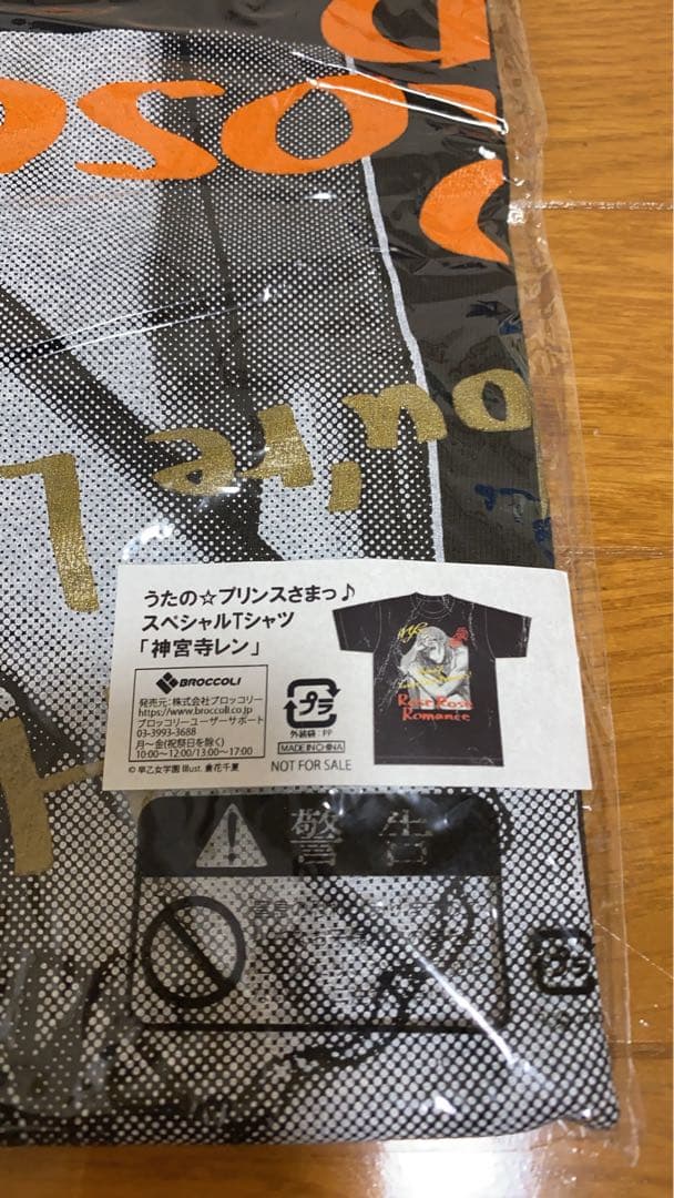 うたプリ 神宮寺レン プリントサイン入り Tシャツ