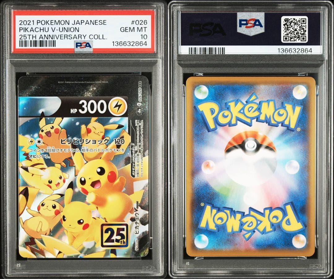 【PSA10】25th ピカチュウ VUNION 4枚セット　psa10